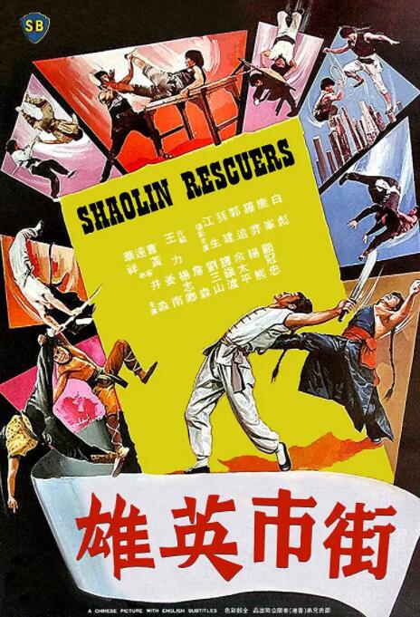 《医生》海报
